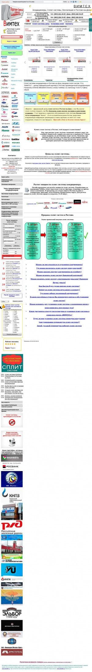 Предпросмотр для www.2211687.ru — Вимтех