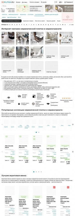 Предпросмотр для 3dplitka.ru — Интернет-магазин 3Dplitka.ru