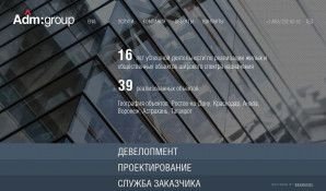 Предпросмотр для www.admgroup.ru — Группа компаний Adm group