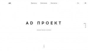 Предпросмотр для www.adorohov.com — AD проект