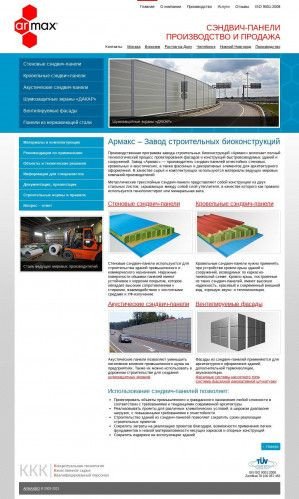 Предпросмотр для www.armaxbio.com — Завод строительных биоконструкций Армакс в городе Азов