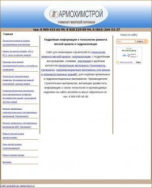 Предпросмотр для armohim.ru — Армохимстрой