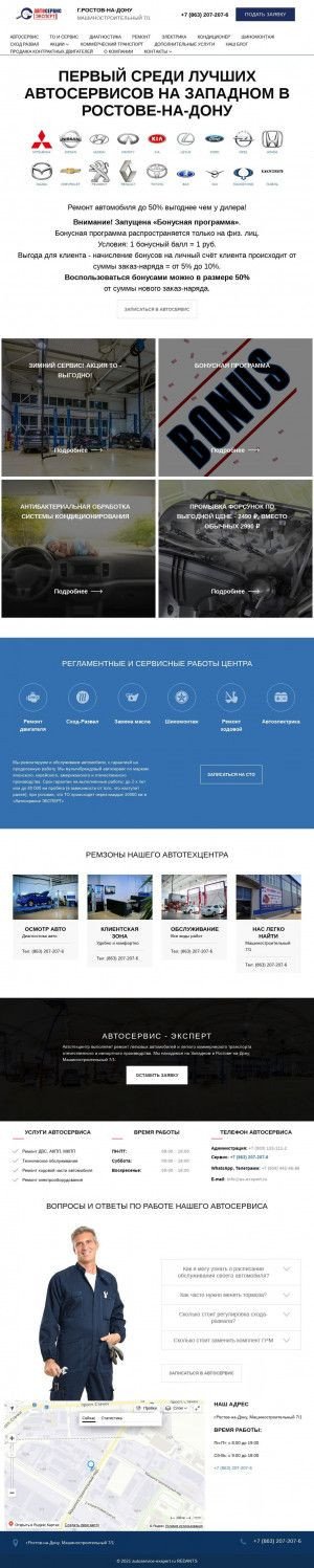Предпросмотр для as-exspert.ru — Автосервис-Эксперт