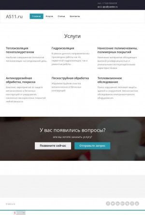 Предпросмотр для www.as11.ru — Строительная компания