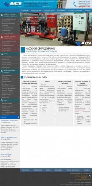 Предпросмотр для www.asu-tech.ru — АСУ-Технология