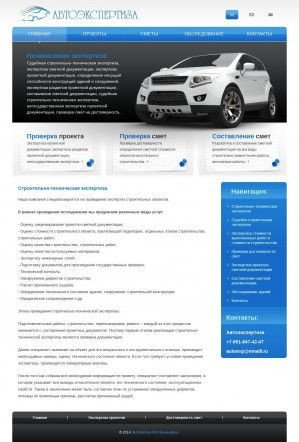 Предпросмотр для auto-expertise.ru — Автоэкспертиза