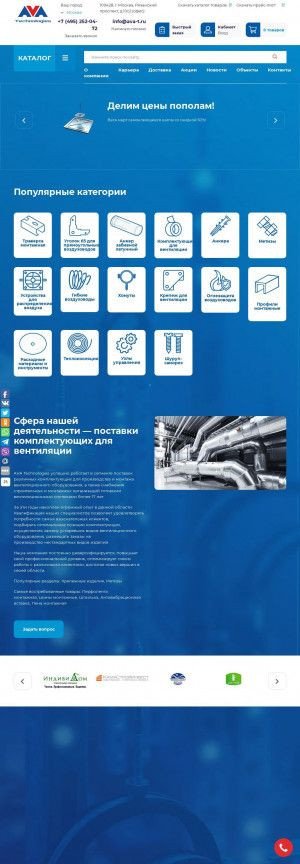 Предпросмотр для www.ava-t.ru — Ава Технолоджис