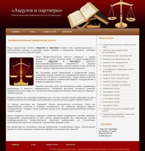 Предпросмотр для avdulov.ru — Юридическая фирма «Авдулов и партнеры»