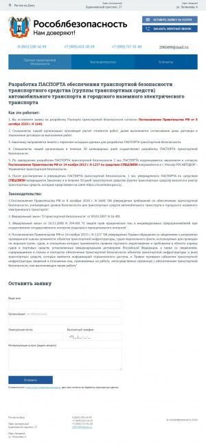 Предпросмотр для www.avto-bezopasnost.ru — Проектно-кадастровое бюро