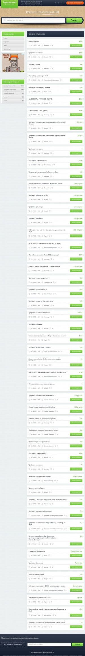 Предпросмотр для avtoperevozka.ucoz.ru — Компания Автоперевозка