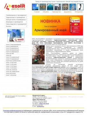 Предпросмотр для www.azolit.ru — Росстроймикс