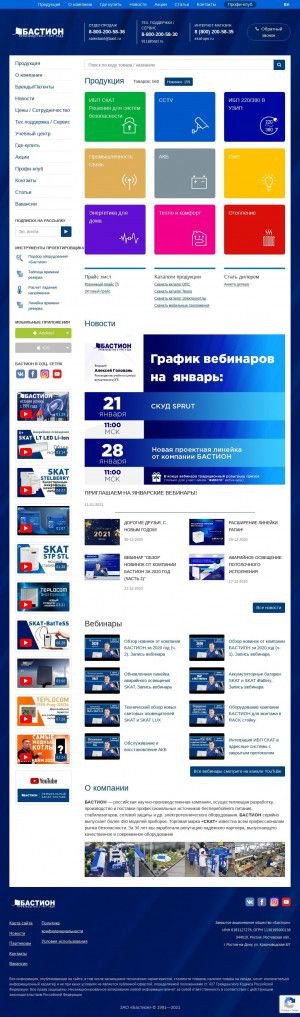 Предпросмотр для bast.ru — Бастион