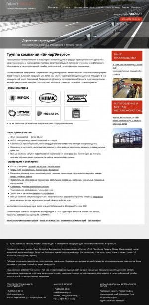 Предпросмотр для www.binarenergo.ru — Группа компаний БинарЭнерго