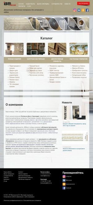 Предпросмотр для biz-st.ru — Интерьерный вопрос