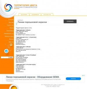 Предпросмотр для www.blogmpage.ru — Территория цвета