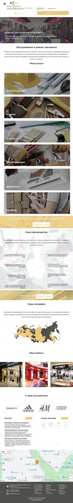 Предпросмотр для brendservice.ru — РемБренд