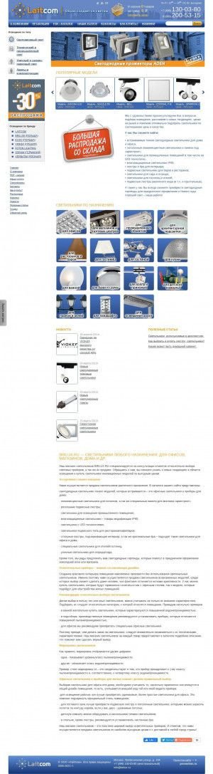 Предпросмотр для www.brilux.ru — Алфавит Групп