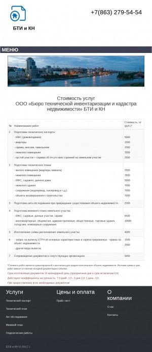 Предпросмотр для btiikn.ru — Бюро Технической Инвентаризации и Кадастра Недвижимости