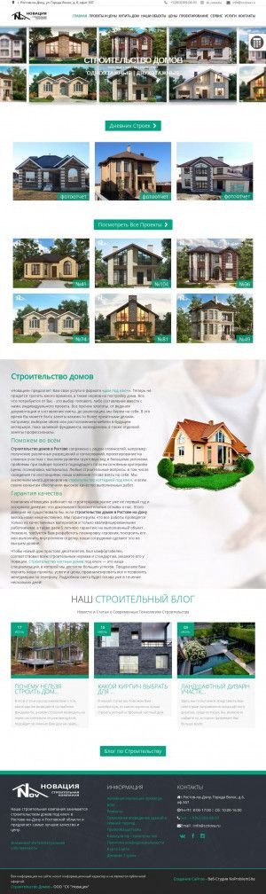 Предпросмотр для www.ccnova.ru — СК Новация