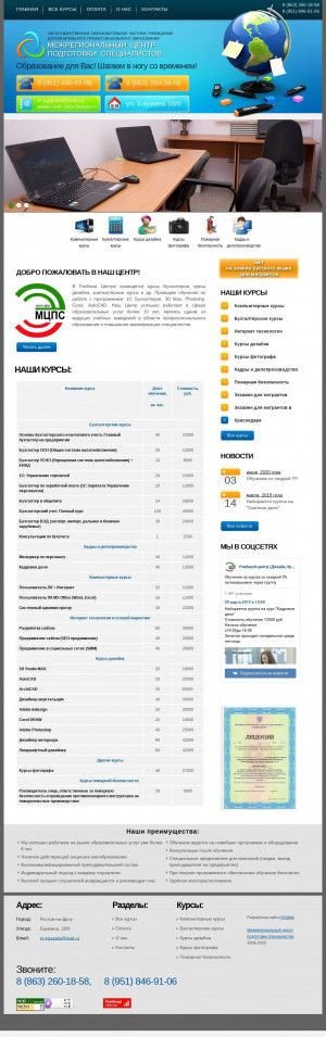Предпросмотр для www.centr-obucheniya.ru — Межрегиональный центр подготовки специалистов