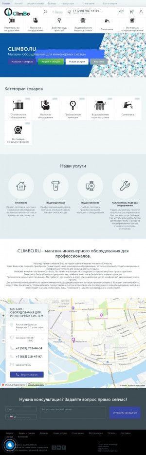 Предпросмотр для www.climbo.ru — Интернет-магазин Climbo.ru