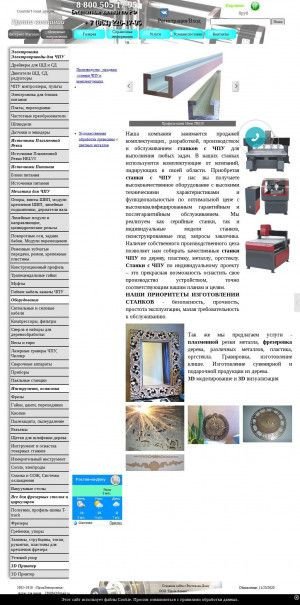 Предпросмотр для cncrostov.ru — Пром-Альянс