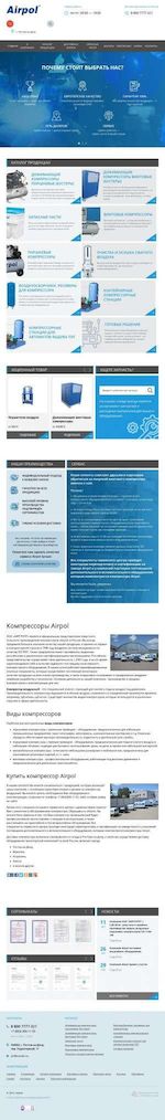 Предпросмотр для compressorair.ru — Airpol