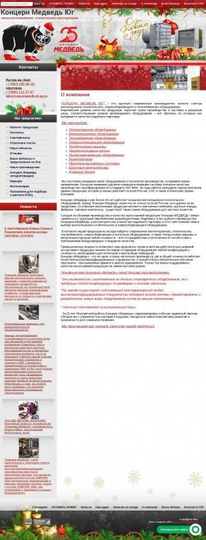 Предпросмотр для concernmedved-ug.ru — Концерн Медведь Юг