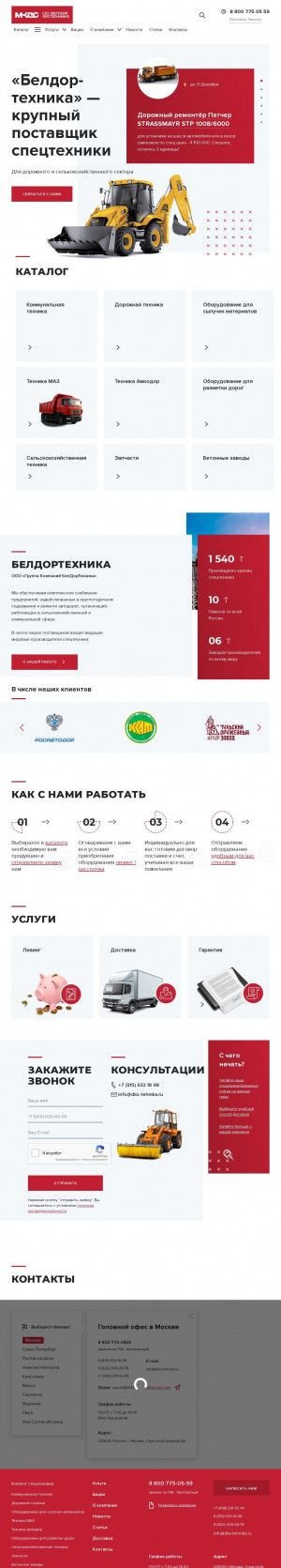 Предпросмотр для dks-tehnika.ru — МашКомДорсервис