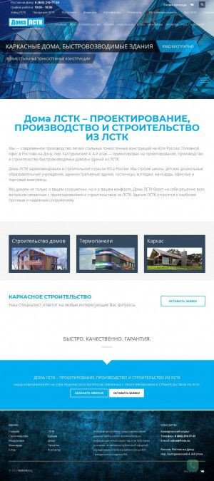 Предпросмотр для domalstk.ru — ФрэймКад