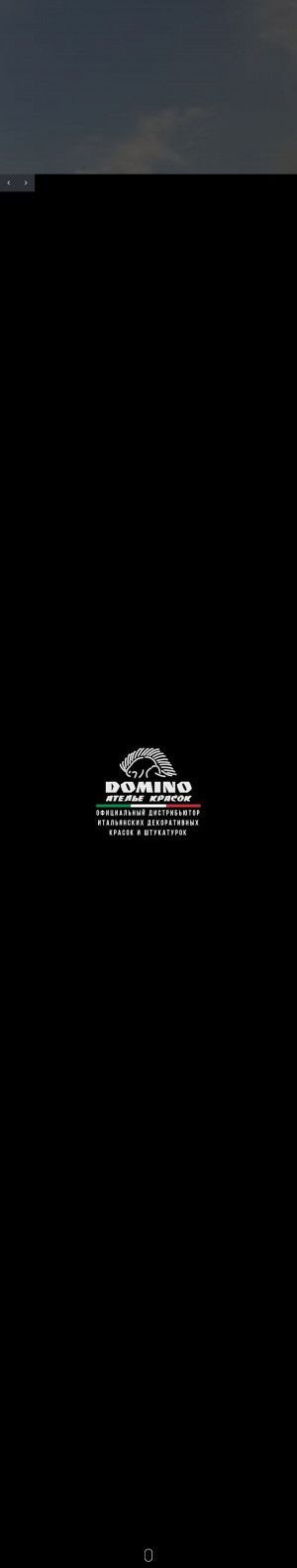 Предпросмотр для domino-rostov.ru — Domino