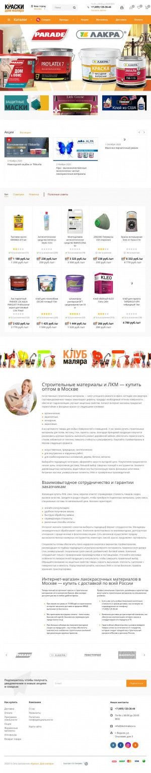 Предпросмотр для www.dommalera.ru — Дом маляра