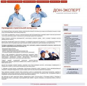 Предпросмотр для don-expert.ru — Дон-Эксперт