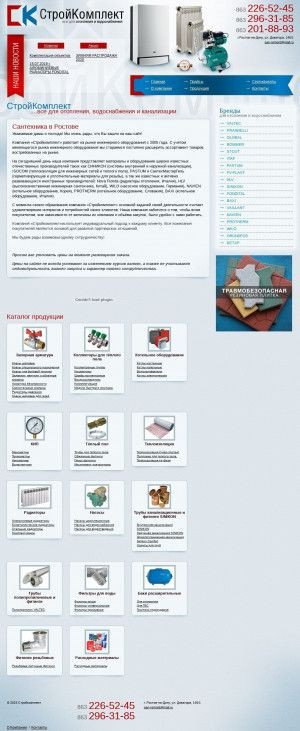 Предпросмотр для www.don-valtec.ru — Стройкомплект