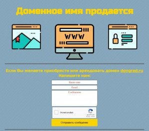Предпросмотр для dongrad.ru — Интернет-магазин электроматериалов Dongrad.ru