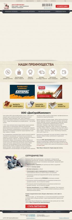 Предпросмотр для www.donkrovlya.ru — Донкровля