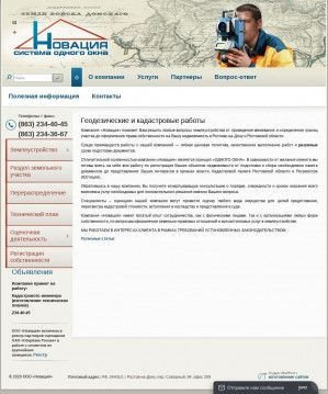 Предпросмотр для donnova.ru — Новация