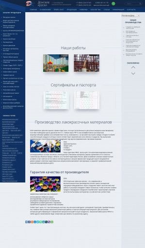 Предпросмотр для www.donskie-kraski.ru — Компания Донские краски