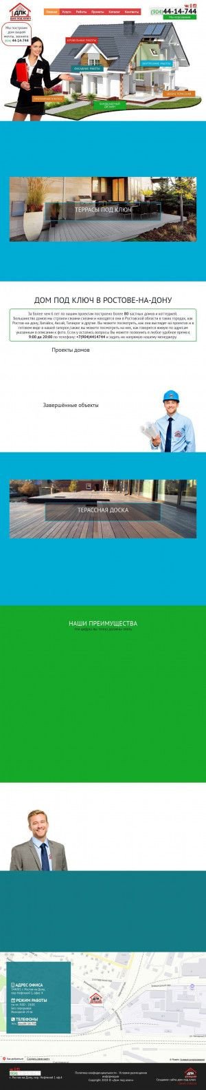 Предпросмотр для dpk161.ru — Дом под ключ - строительная компания