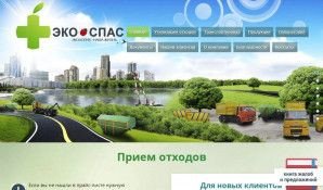 Предпросмотр для eco-spas.ru — ЭкоСпас