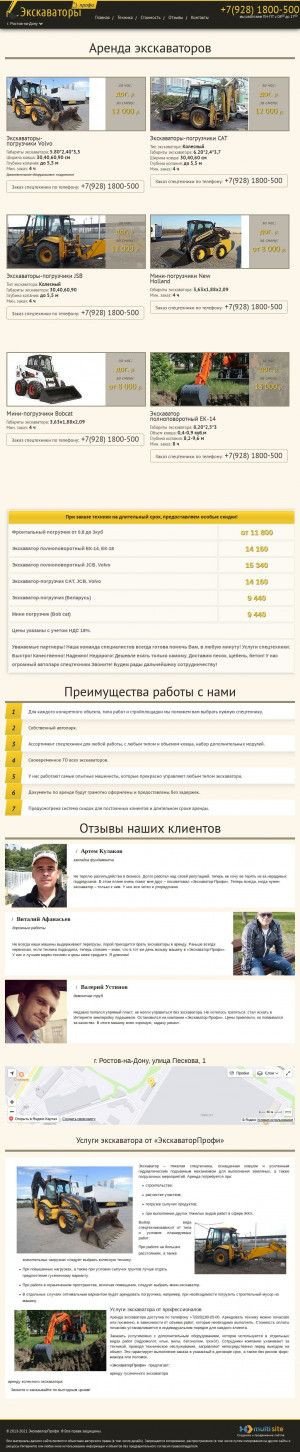 Предпросмотр для ekskavator61.ru — ЭкскаваторПрофи
