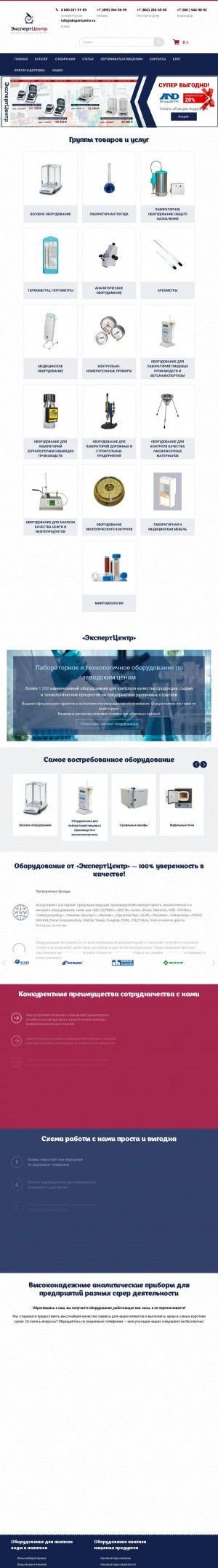 Предпросмотр для ekspertcentre.ru — Экспертцентр, ИП