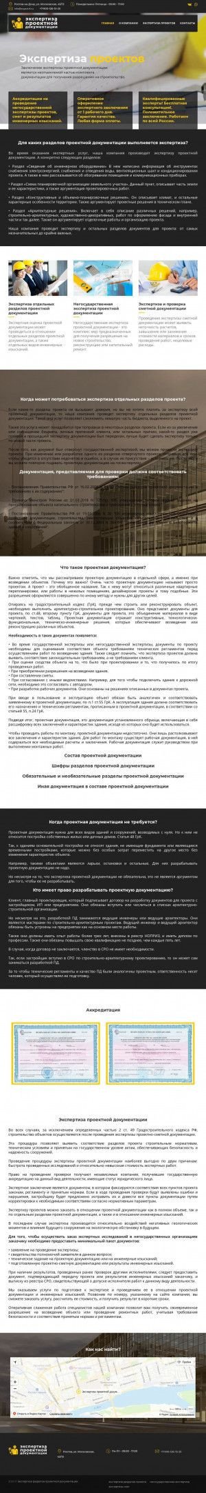 Предпросмотр для экспертиза-проектной-документации.рф — Экспертиза проектной документации Ростов