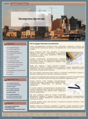 Предпросмотр для ekspertiza-proektov.ru — Экспертиза проектов