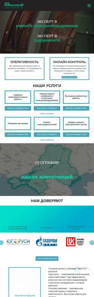 Предпросмотр для elektro.net.ru — Электро