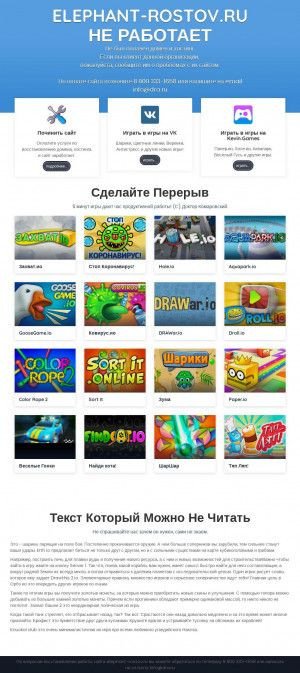 Предпросмотр для elephant-rostov.ru — Элефант