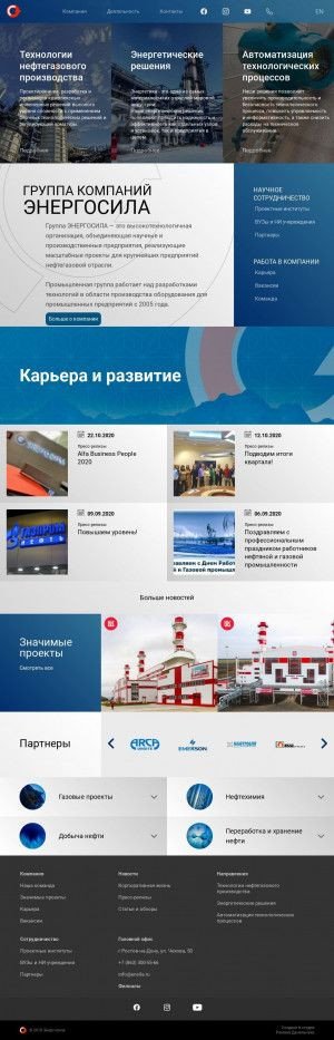 Предпросмотр для www.ensila.ru — Энергосила