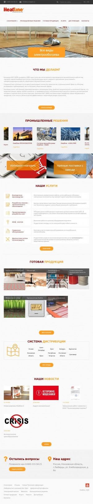 Предпросмотр для euroteplo.ru — Heatline