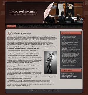 Предпросмотр для expert-legal.ru — Правовой эксперт - Ростов-на-Дону