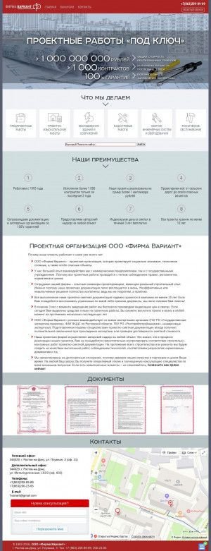Предпросмотр для f-variant.ru — ПроектДонСтрой